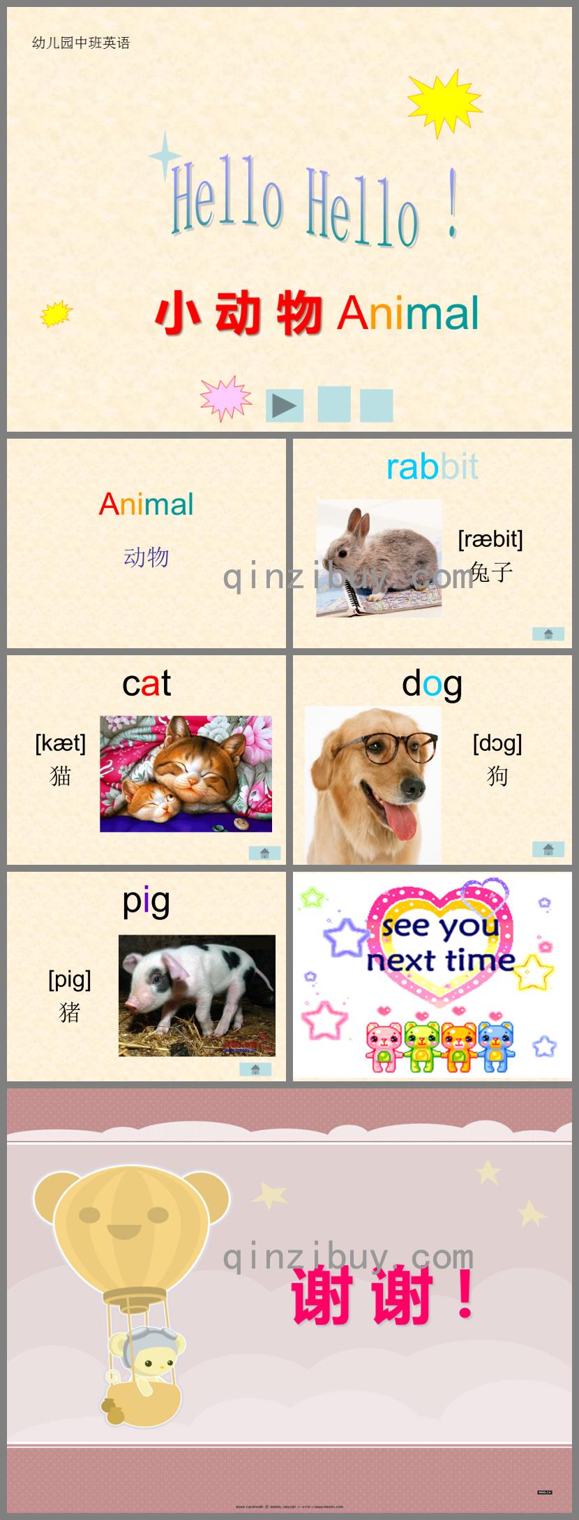 中班英语小动物PPT课件