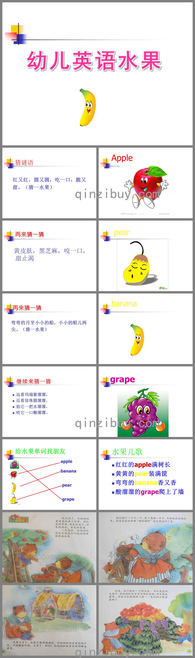 幼儿英语水果PPT课件