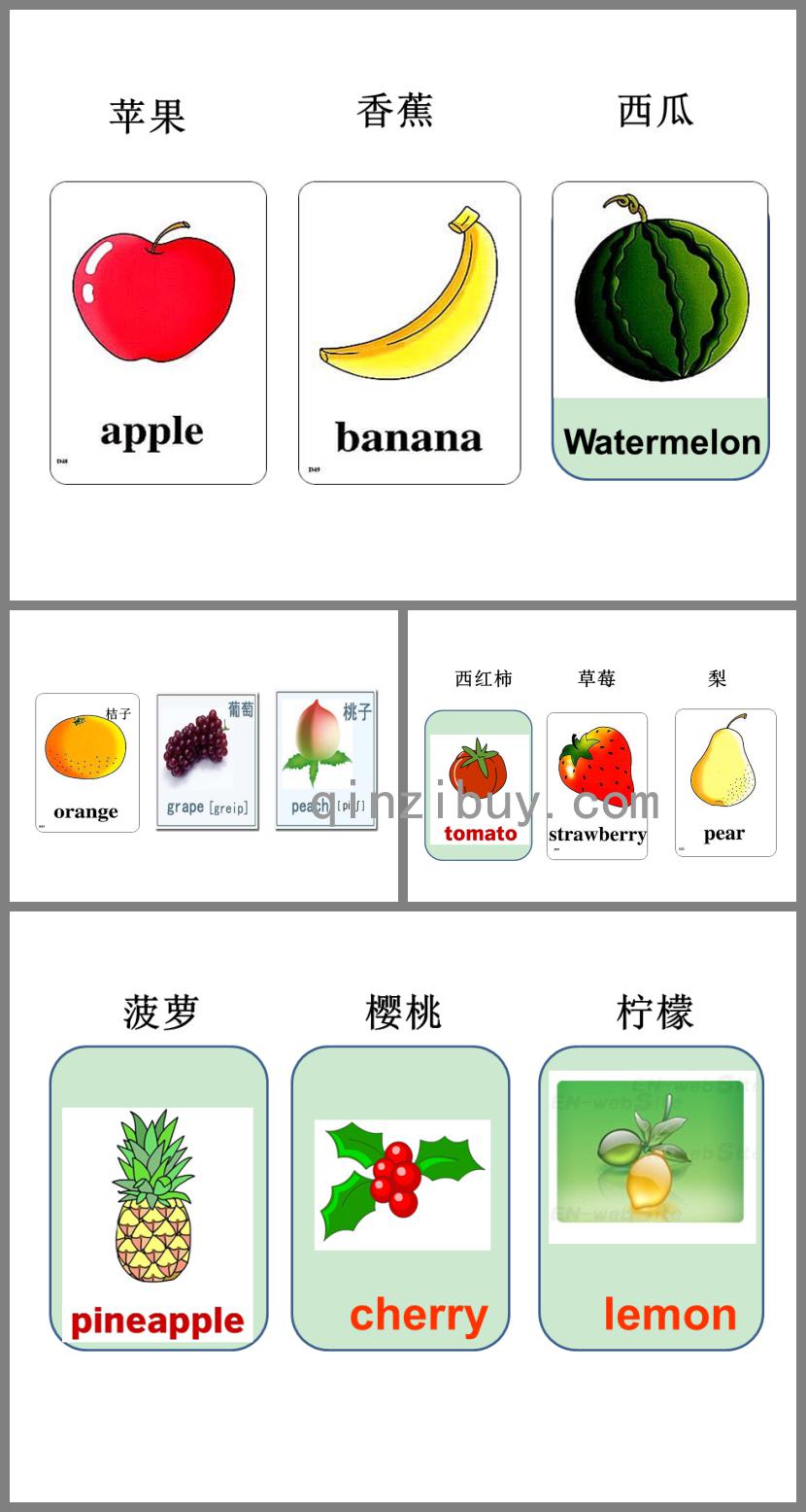 幼儿园英语水果单词卡片PPT课件