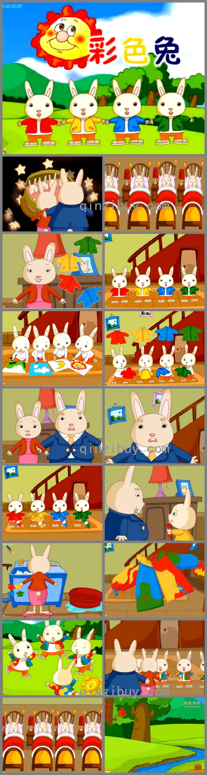 幼儿园语言彩色兔PPT课件配音