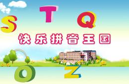 幼儿园幼小衔接语文汉语拼音a-o-e的PPT课件