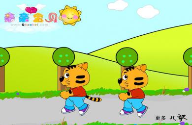 幼儿园音乐两只老虎FLASH课件动画