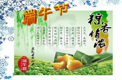 幼儿园活动端午节习俗简介PPT课件