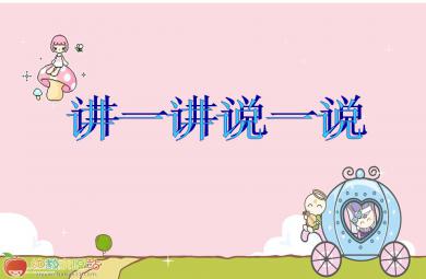 小班科学活动各种各样的糖果PPT课件