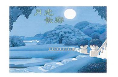 幼儿园月光长廊(音乐长廊)PPT课件