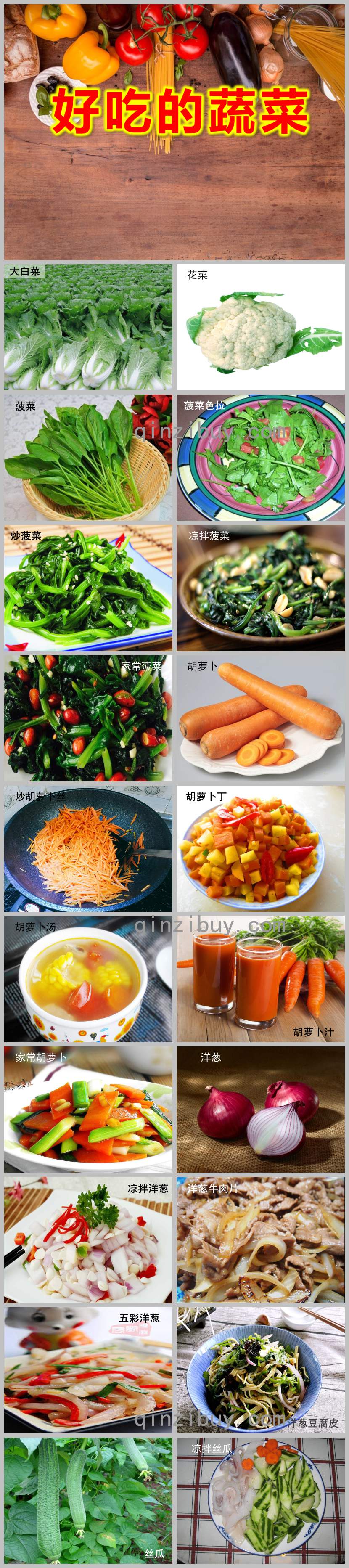 小班健康好吃的蔬菜PPT课件教案