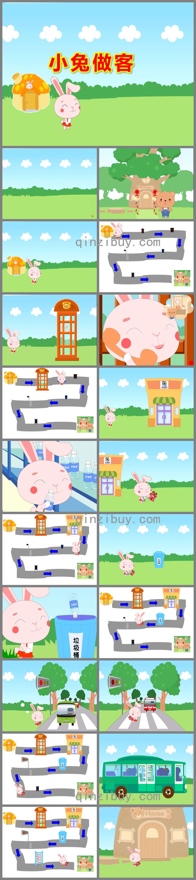 小兔做客PPT课件教案图片