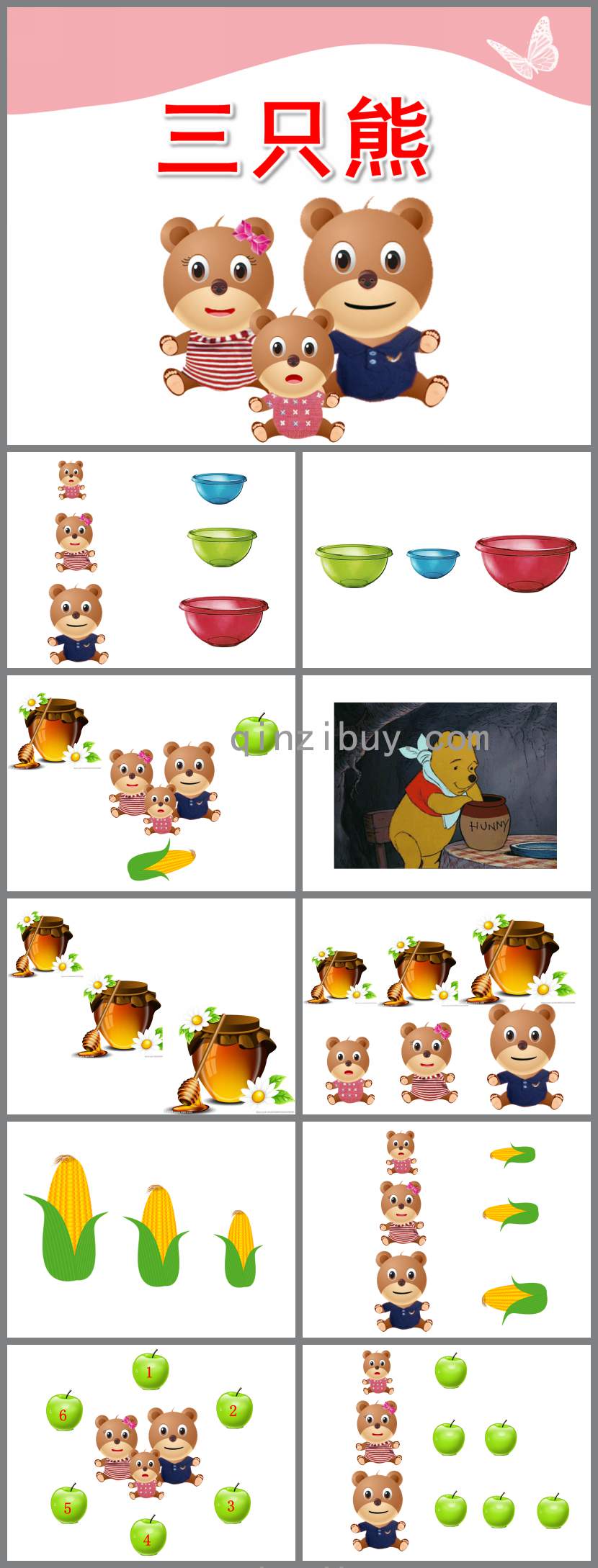 三只熊PPT课件教案图片