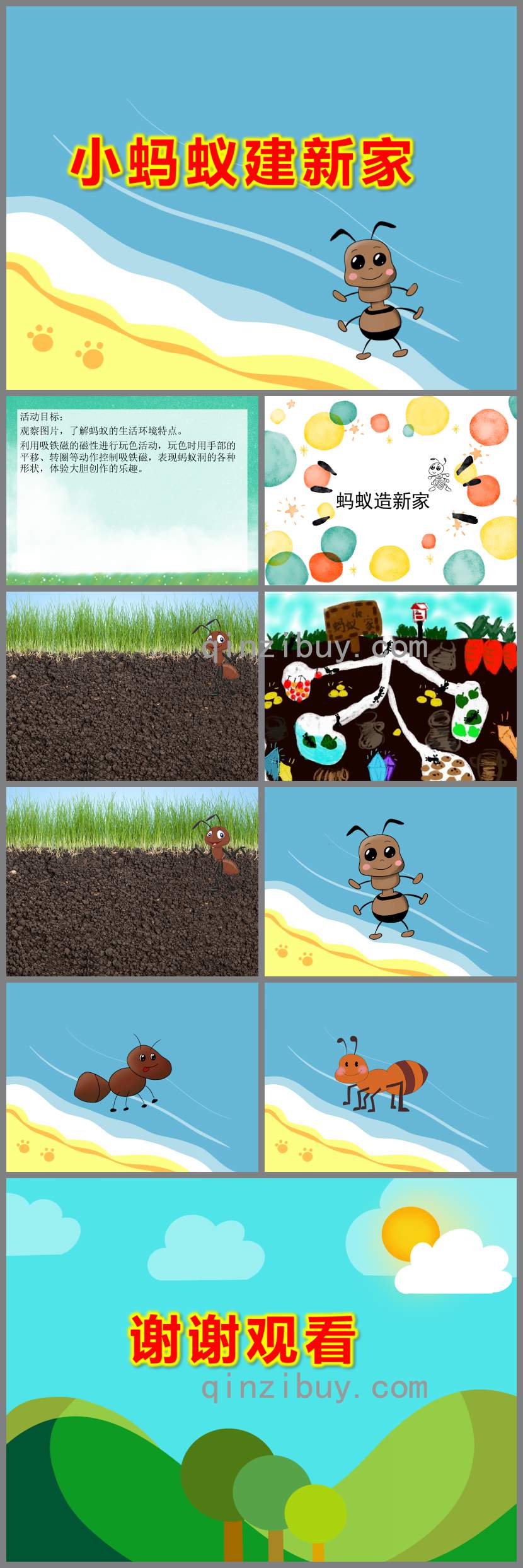 小班创意美术小蚂蚁建新家PPT课件教案