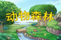 大班春夏秋冬物象天气预报PPT课件