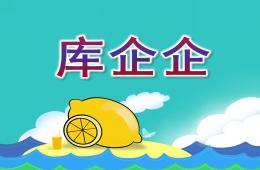 大班音乐库企企PPT课件