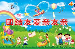 中班团结友爱亲友亲PPT课件