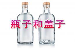小班科学瓶子和盖子PPT课件