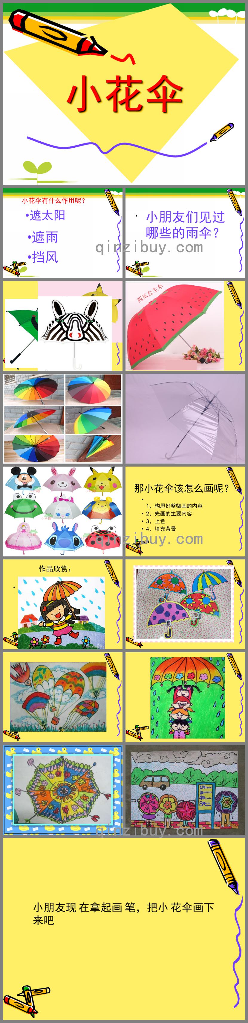 小班儿童画小花伞PPT课件