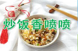 小班美术炒饭香喷喷PPT课件