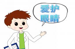 <s>大班健康爱护眼睛PPT课件</s>