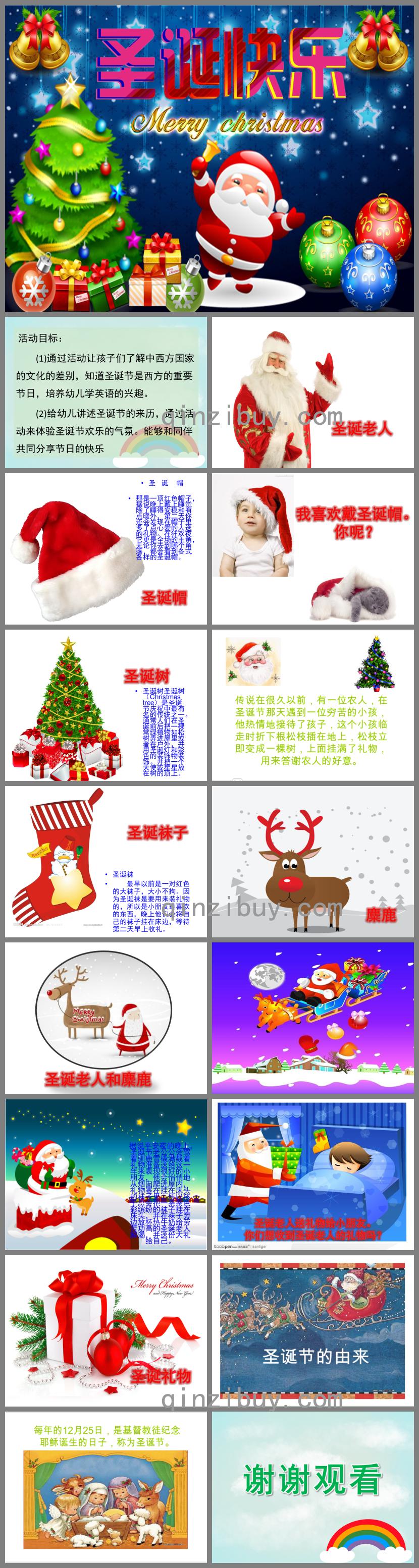 幼儿园圣诞节PPT课件
