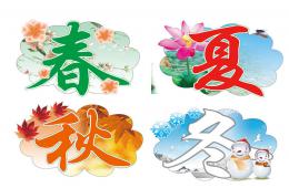 大班认识四季PPT课件
