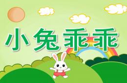 幼儿园故事小兔乖乖PPT课件