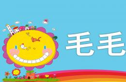 小班泥工毛毛虫PPT课件