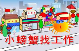 大班语言动物法庭PPT课件