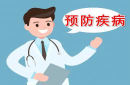 大班健康预防疾病PPT课件
