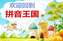 大班拼音单韵母拼读PPT课件