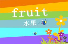 中班英语好吃的水果PPT课件