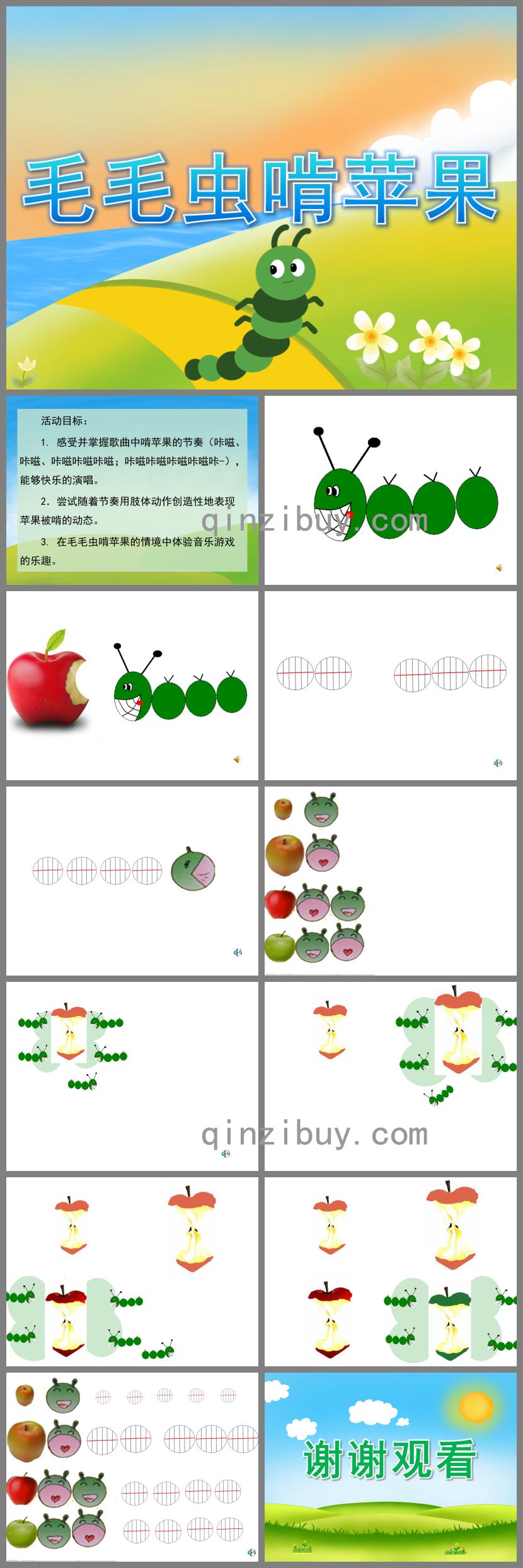 中班音乐游戏活动毛毛虫啃苹果PPT课件音频