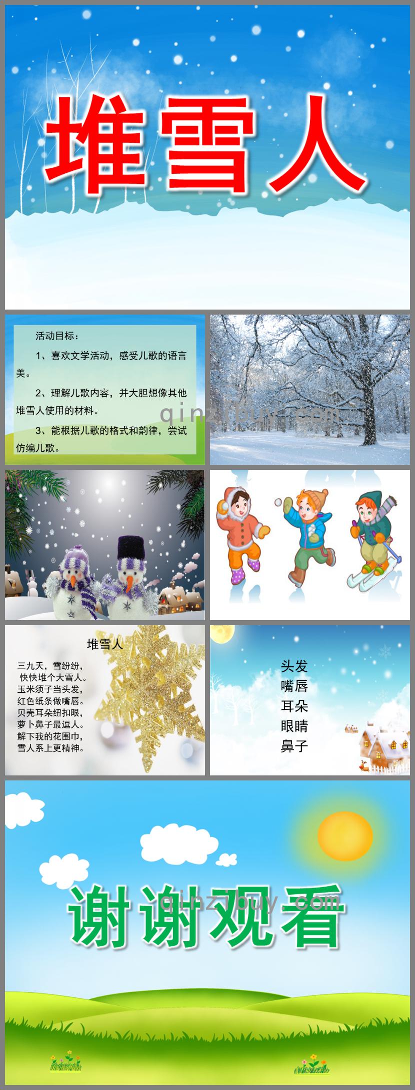 大班语言堆雪人PPT课件音乐
