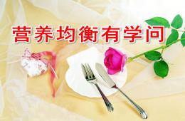 大班健康营养均衡有学问PPT课件
