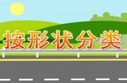 小班数学按形状分类PPT课件
