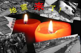 大班安全地震来了PPT课件