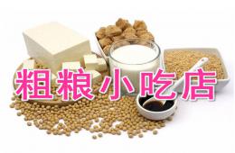 大班健康粗粮小吃店PPT课件