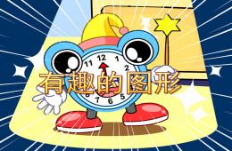 中班健康活动肠胃小闹钟PPT课件
