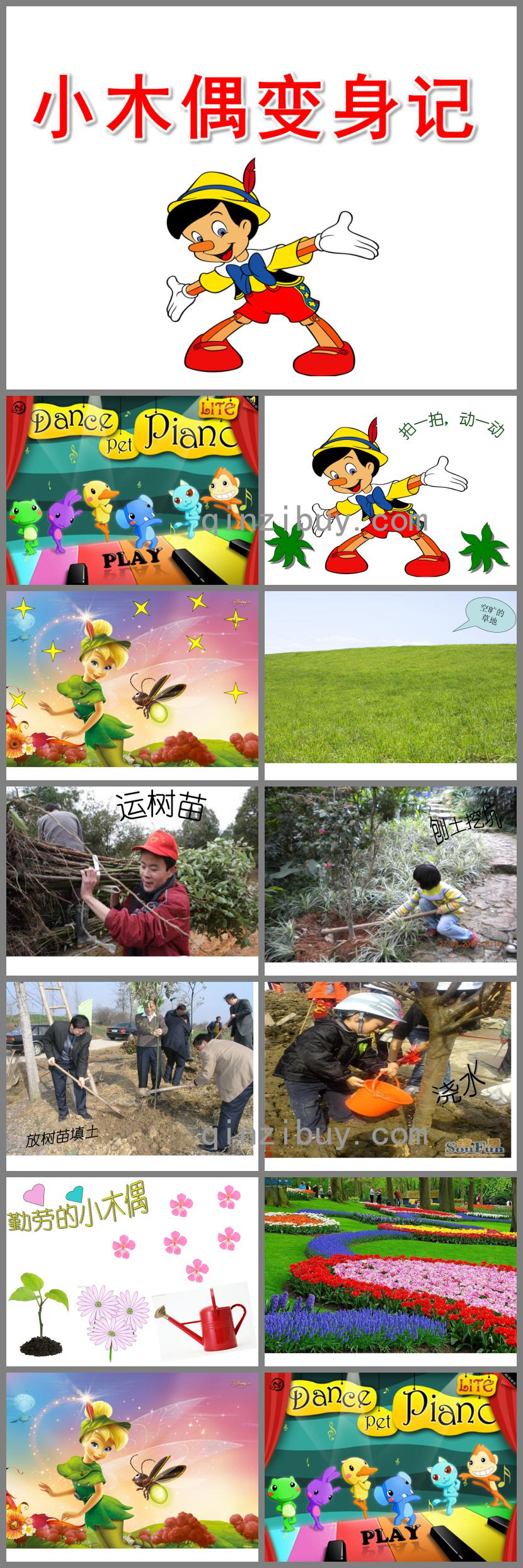 大班律动小木偶变身记PPT课件