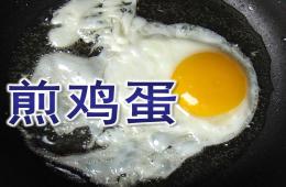 小班美术煎鸡蛋PPT课件