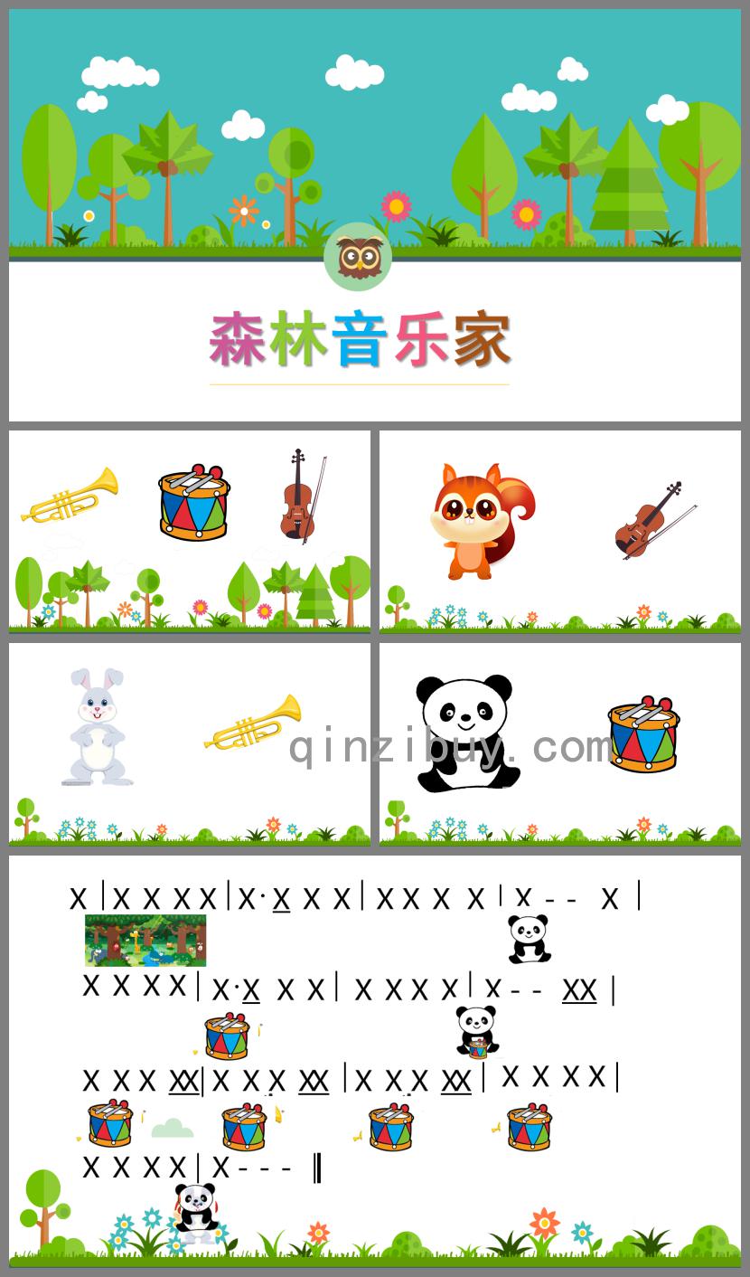大班音乐森林音乐家PPT课件