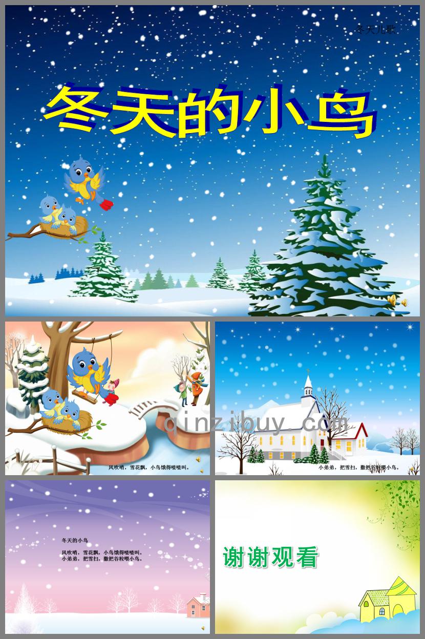 小班语言儿歌冬天的小鸟PPT课件配音音乐