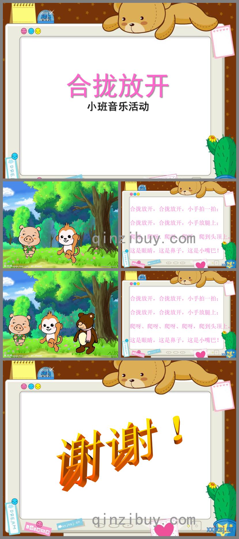 小班音乐合拢放开PPT课件