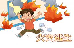 大班安全教育火灾逃生PPT课件