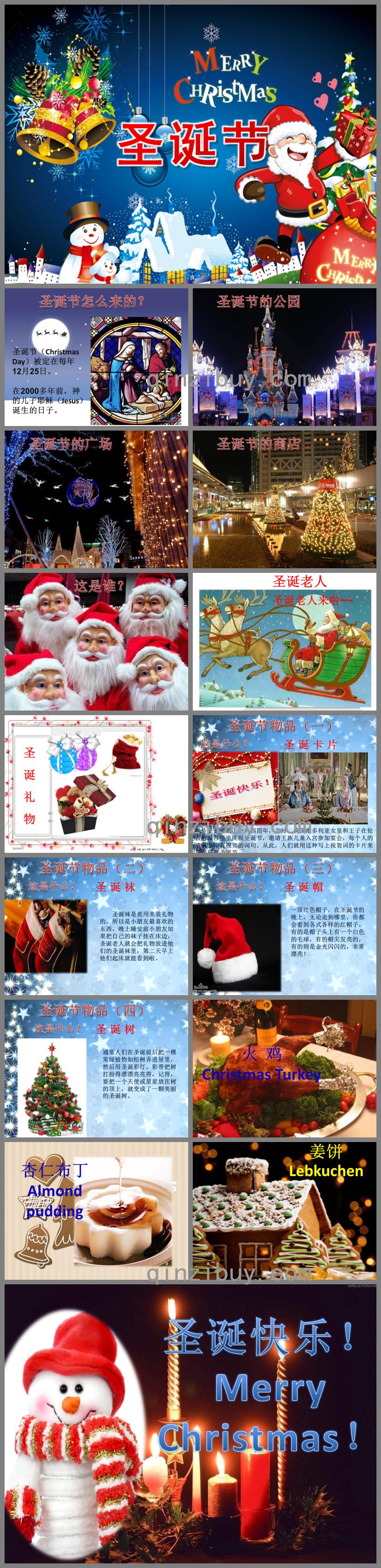 小班圣诞节PPT课件