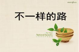 中班科学优质课不一样的路PPT课件