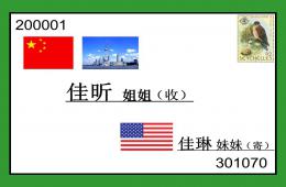 大班语言一封来自美国的信PPT课件