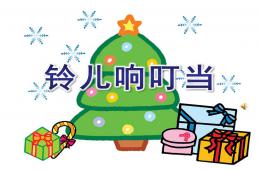 大班音乐活动铃儿响叮当PPT课件音乐