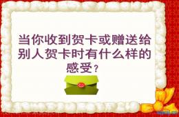 手工贺卡制作PPT课件