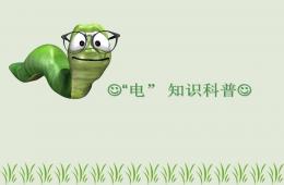 幼儿园新教师上岗培训PPT课件