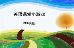 幼儿园英语课堂单词小游戏PPT课件