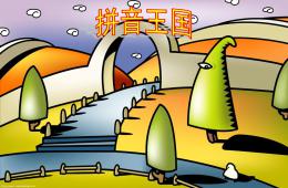 幼小衔接aoe拼音教学PPT课件