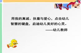 幼儿园游戏的分类指导PPT课件